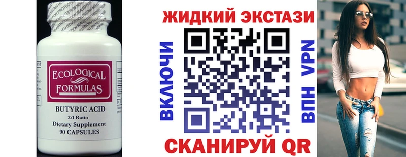 БУТИРАТ BDO 33%  Качканар 