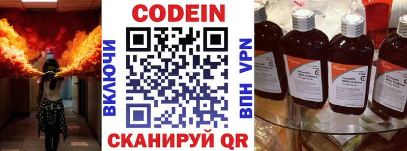 Кодеиновый сироп Lean Purple Drank  Качканар 